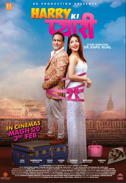 Harry ki Pyari