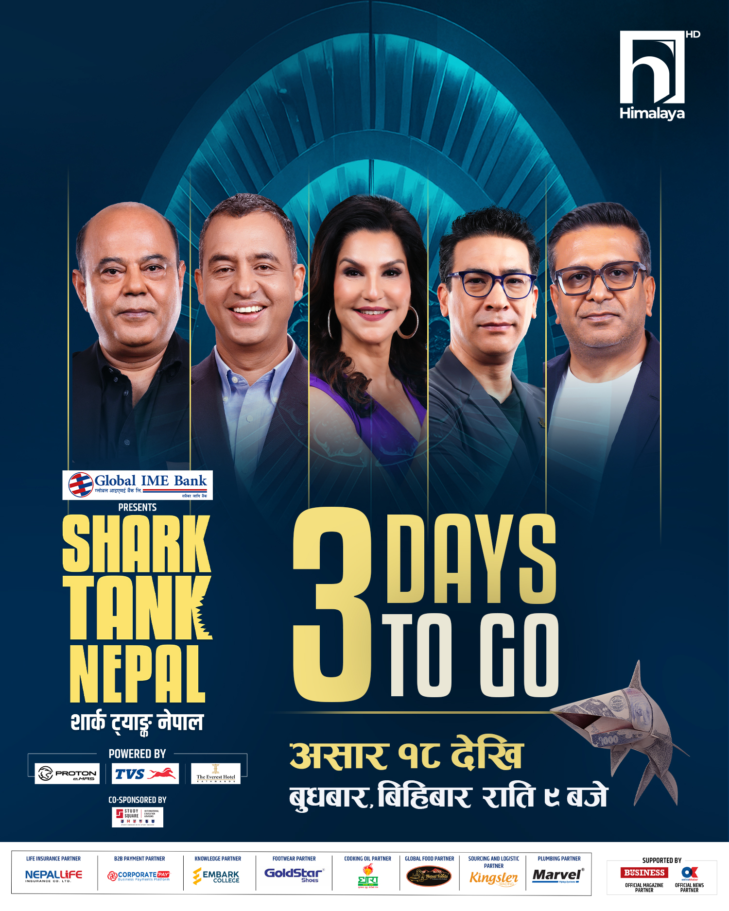 Shark Tank